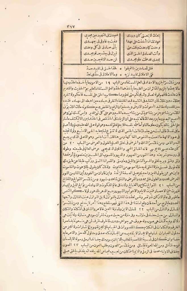 futmak.com - Page 367 - from part Four of the first Boulaq edition